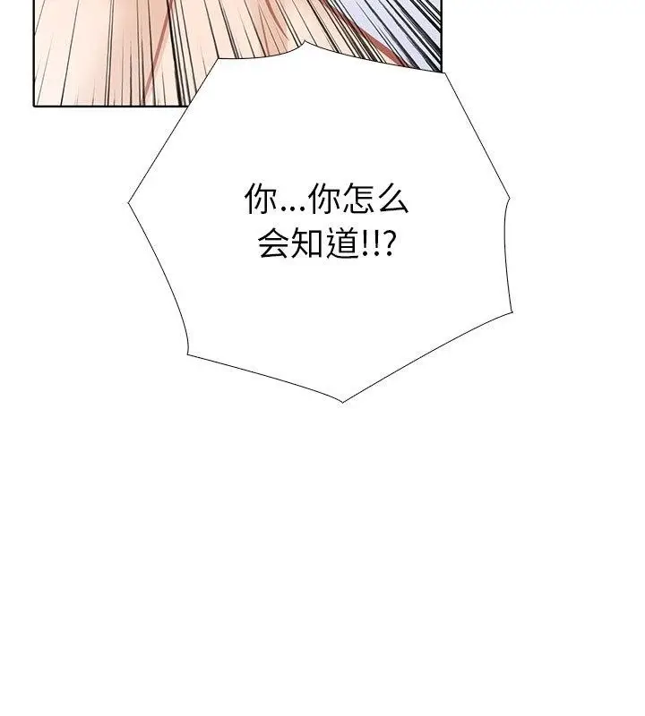 漫画《走不出的房间：第二季》第2话第104张图
