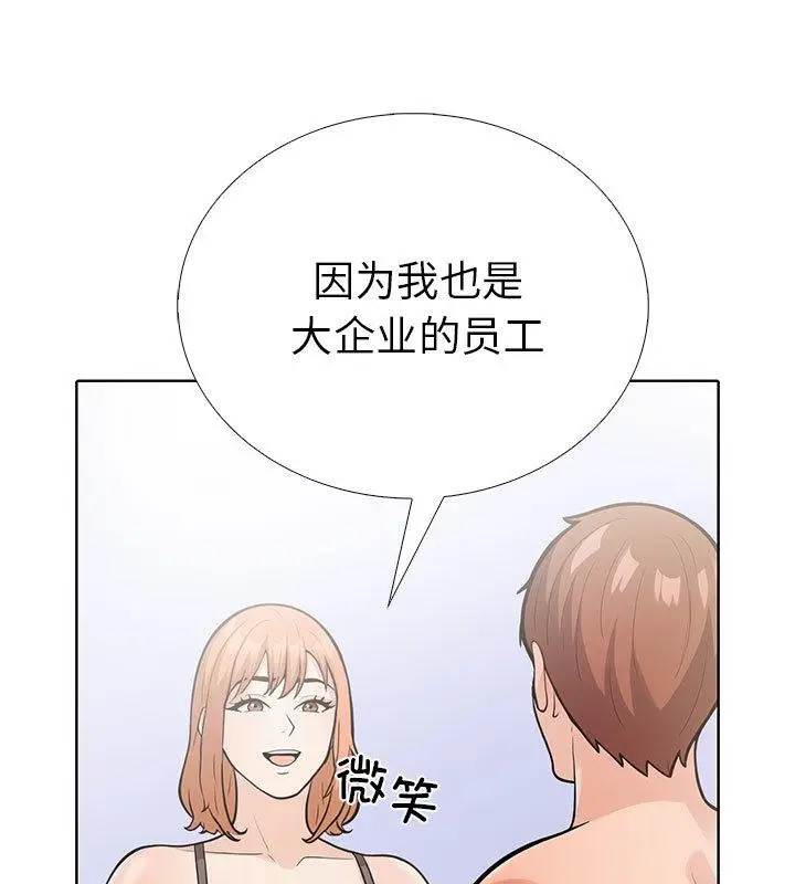 漫画《走不出的房间：第二季》第2话第105张图