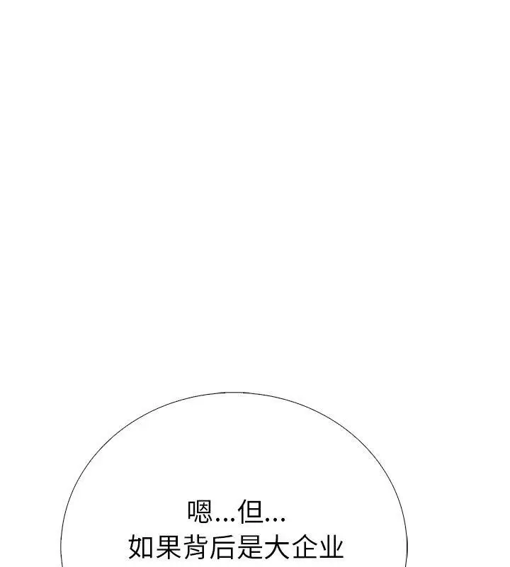 漫画《走不出的房间：第二季》第2话第114张图