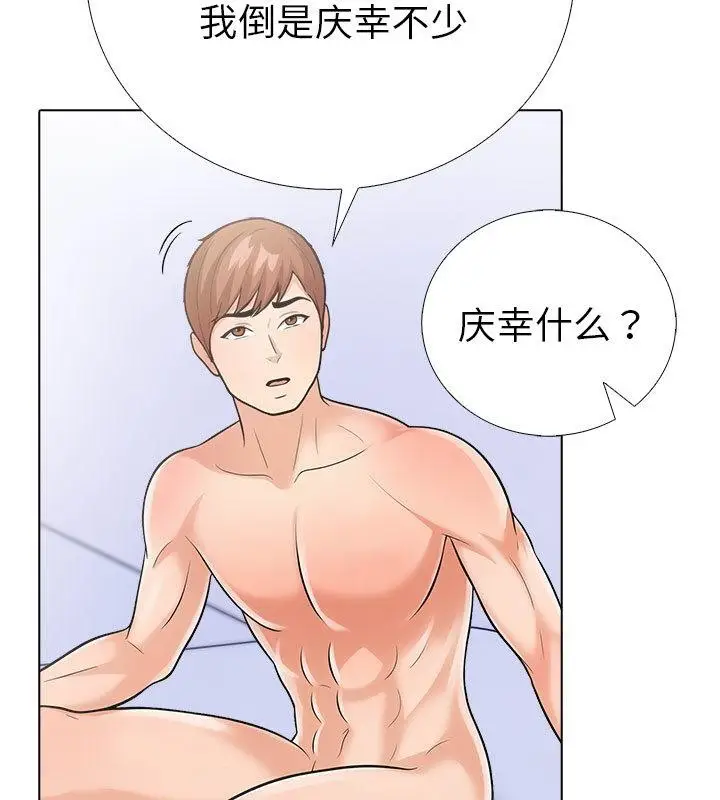 漫画《走不出的房间：第二季》第2话第115张图