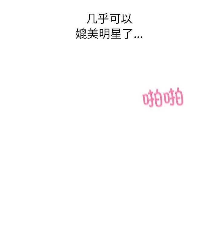 漫画《走不出的房间：第二季》第2话第12张图