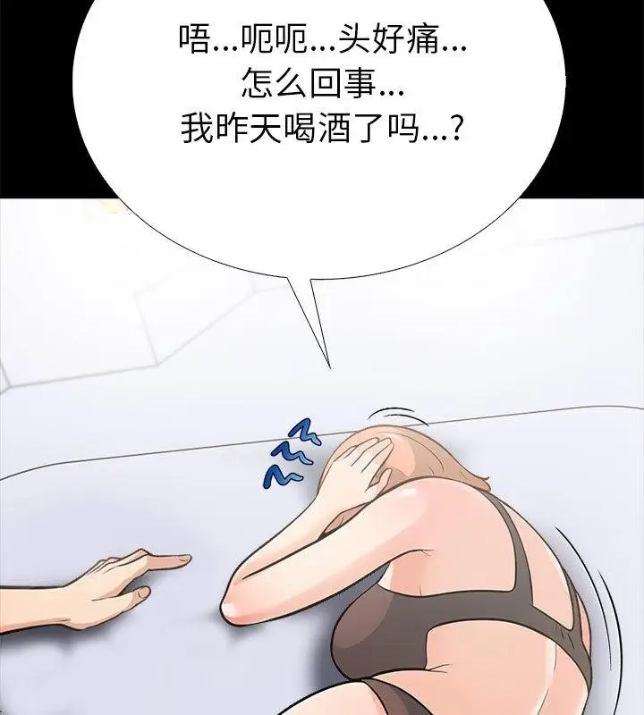漫画《走不出的房间：第二季》第2话第124张图