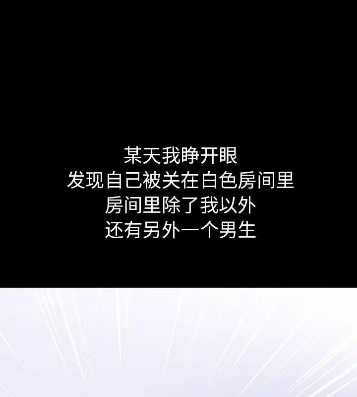 漫画《走不出的房间：第二季》第2话第127张图