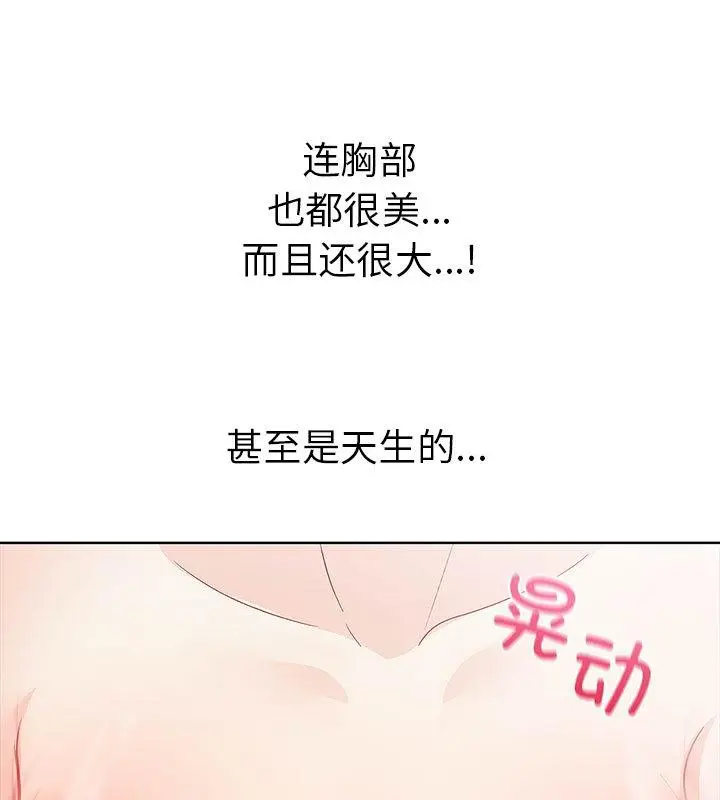 漫画《走不出的房间：第二季》第2话第13张图