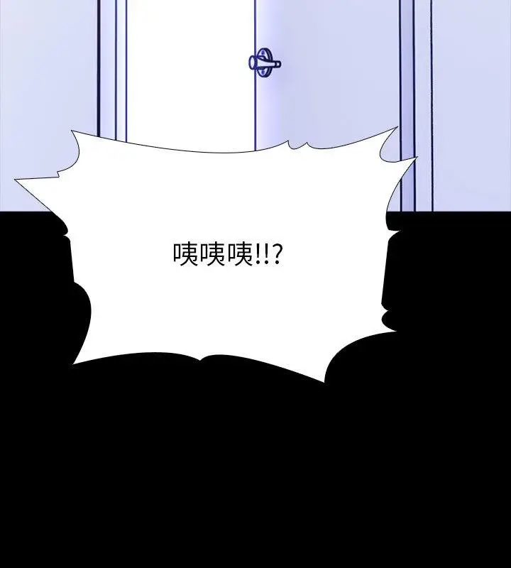 漫画《走不出的房间：第二季》第2话第138张图