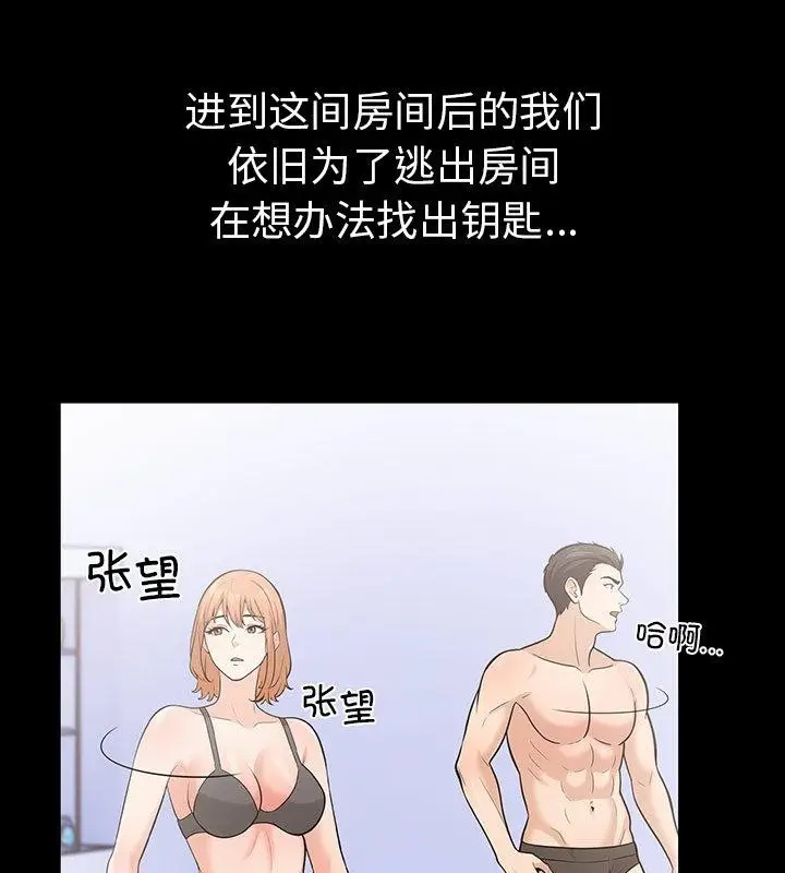 漫画《走不出的房间：第二季》第2话第148张图