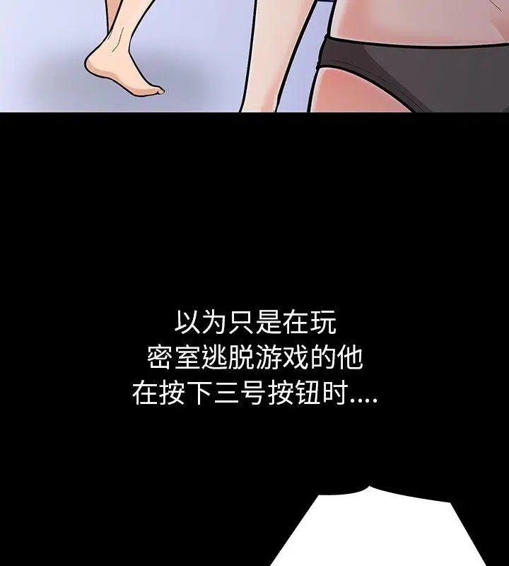 漫画《走不出的房间：第二季》第2话第154张图