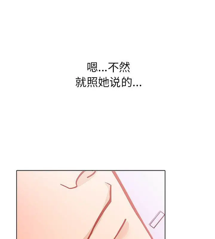 漫画《走不出的房间：第二季》第2话第17张图