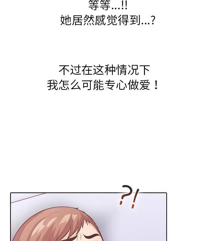 漫画《走不出的房间：第二季》第2话第3张图