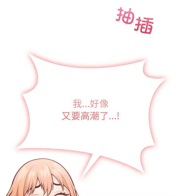 漫画《走不出的房间：第二季》第2话第34张图
