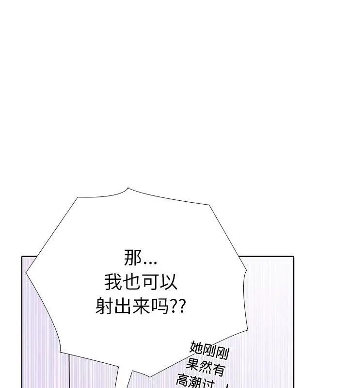 漫画《走不出的房间：第二季》第2话第37张图