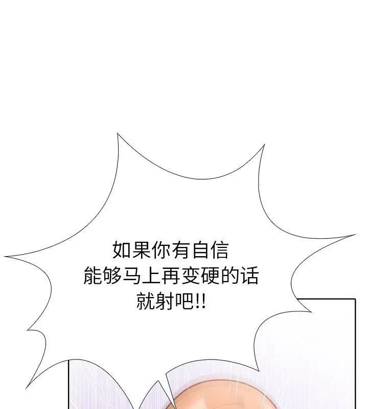 漫画《走不出的房间：第二季》第2话第39张图