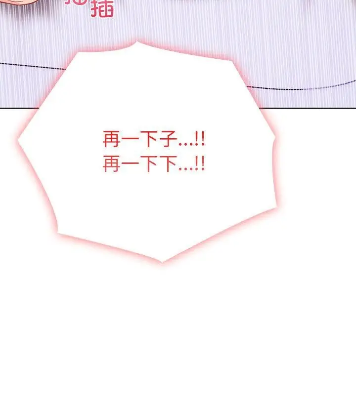 漫画《走不出的房间：第二季》第2话第44张图