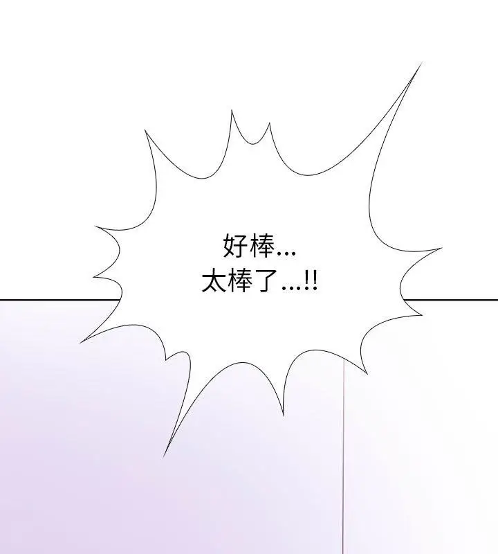 漫画《走不出的房间：第二季》第2话第55张图