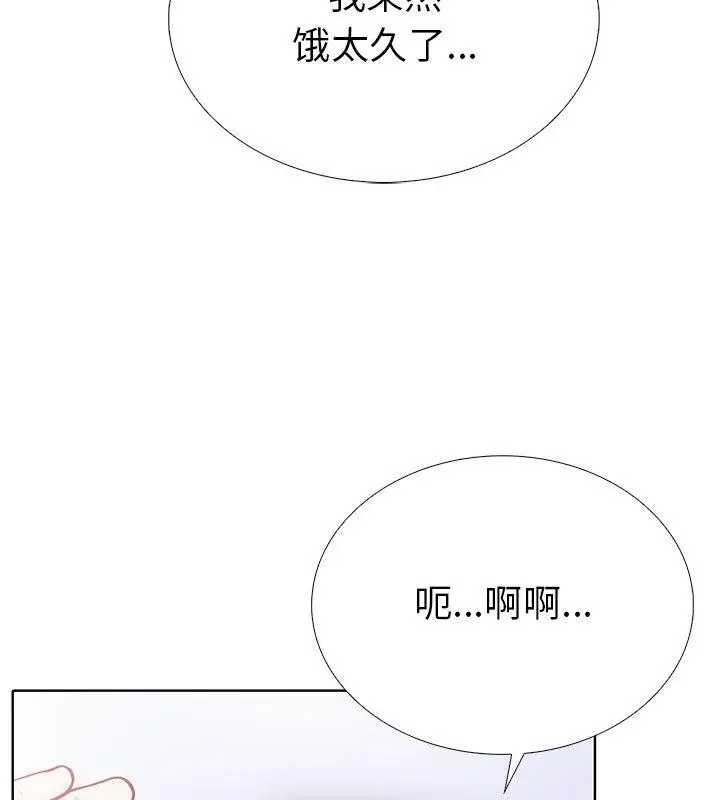 漫画《走不出的房间：第二季》第2话第68张图