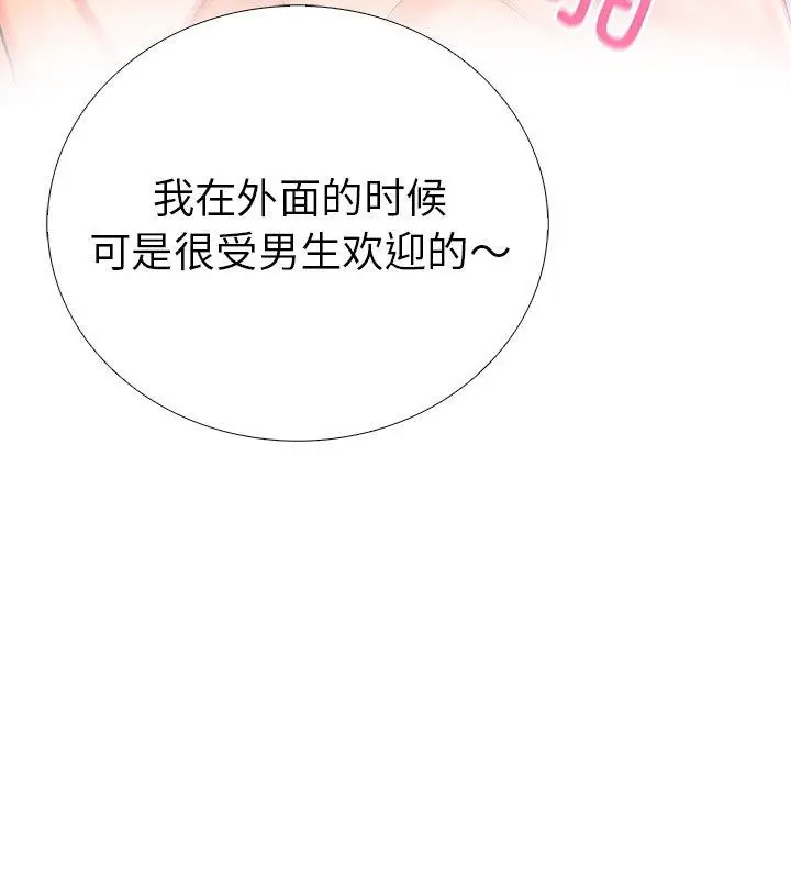 漫画《走不出的房间：第二季》第2话第7张图