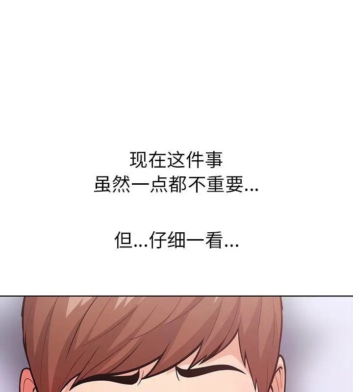 漫画《走不出的房间：第二季》第2话第8张图