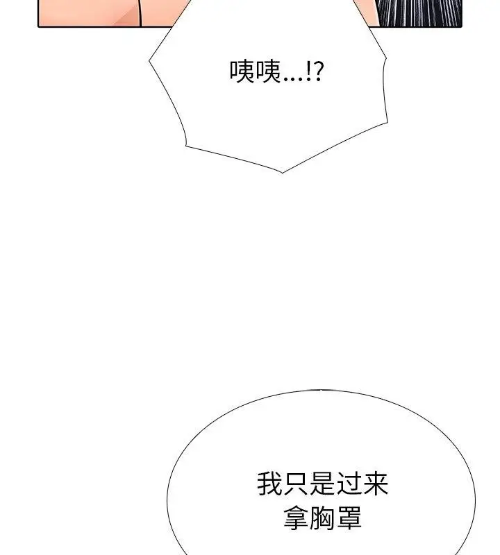 漫画《走不出的房间：第二季》第2话第84张图