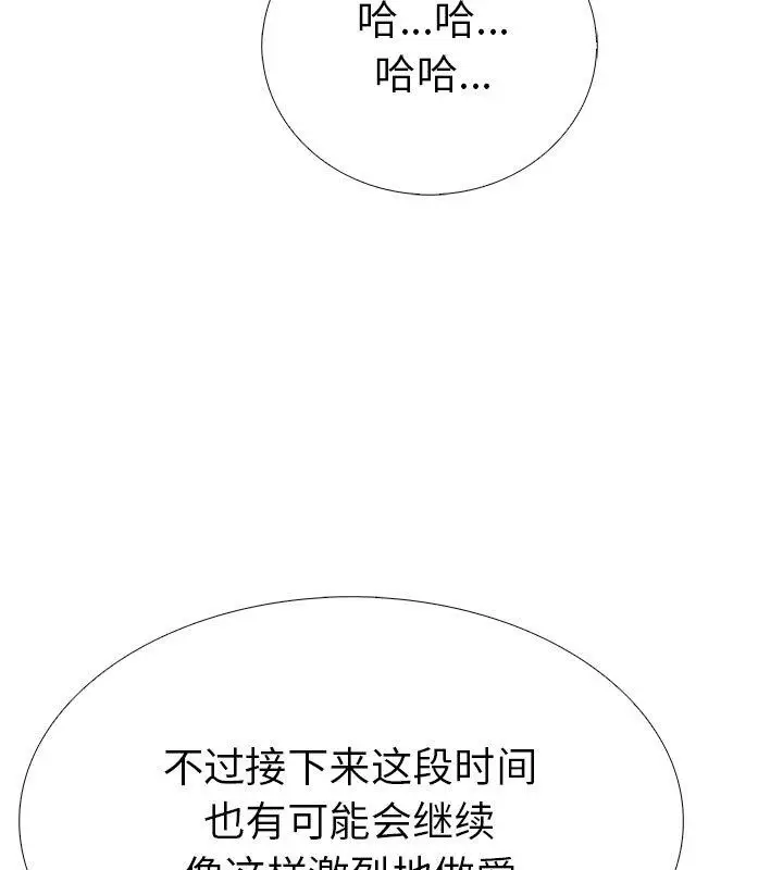 漫画《走不出的房间：第二季》第2话第87张图