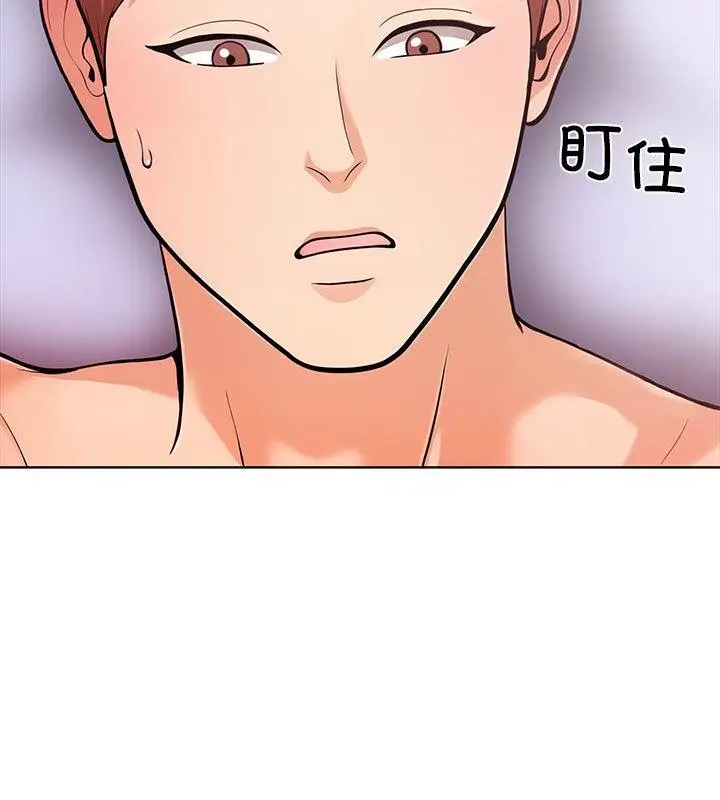 漫画《走不出的房间：第二季》第2话第9张图