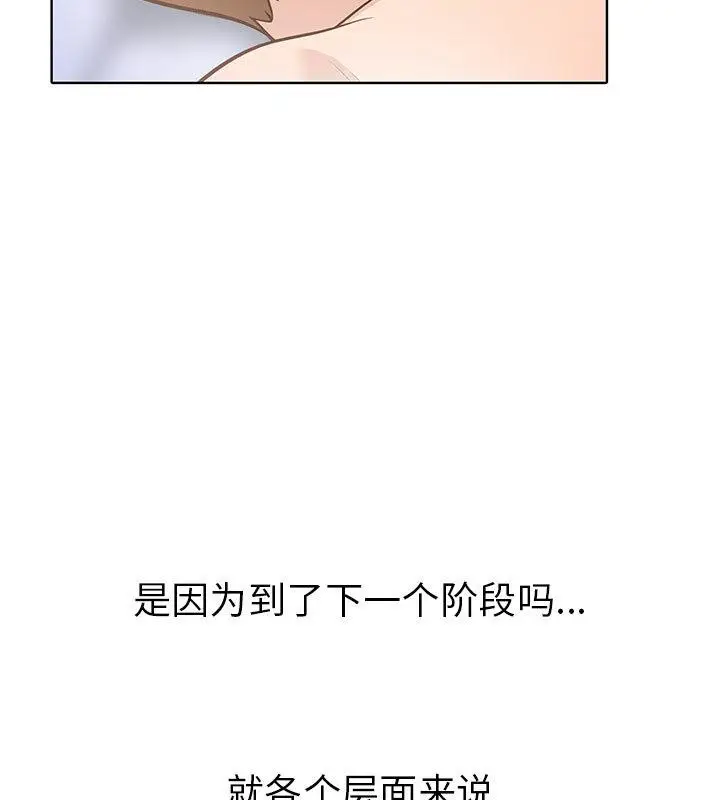 漫画《走不出的房间：第二季》第2话第92张图