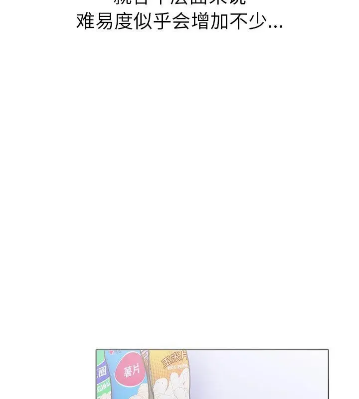 漫画《走不出的房间：第二季》第2话第93张图