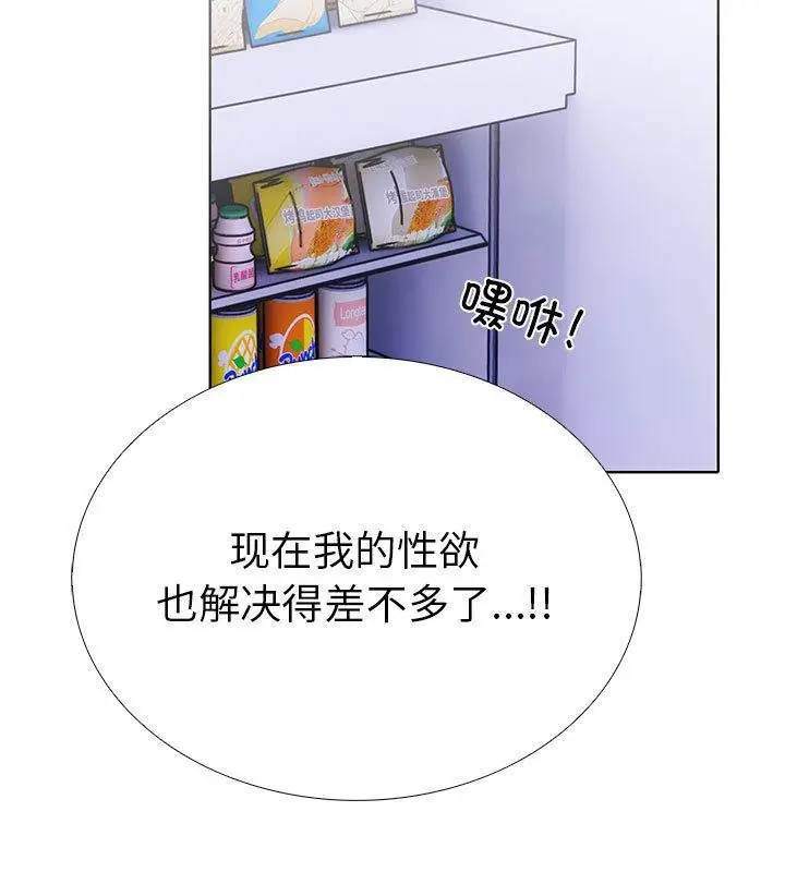 漫画《走不出的房间：第二季》第2话第94张图