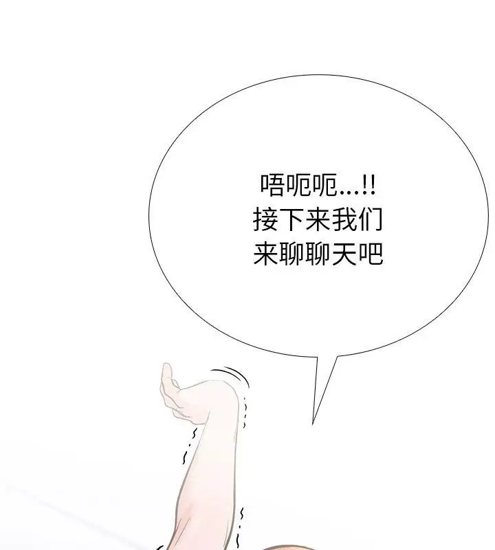 漫画《走不出的房间：第二季》第2话第95张图