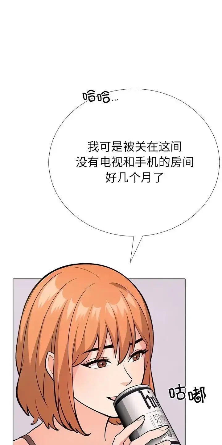 漫画《走不出的房间：第二季》第3话第16张图