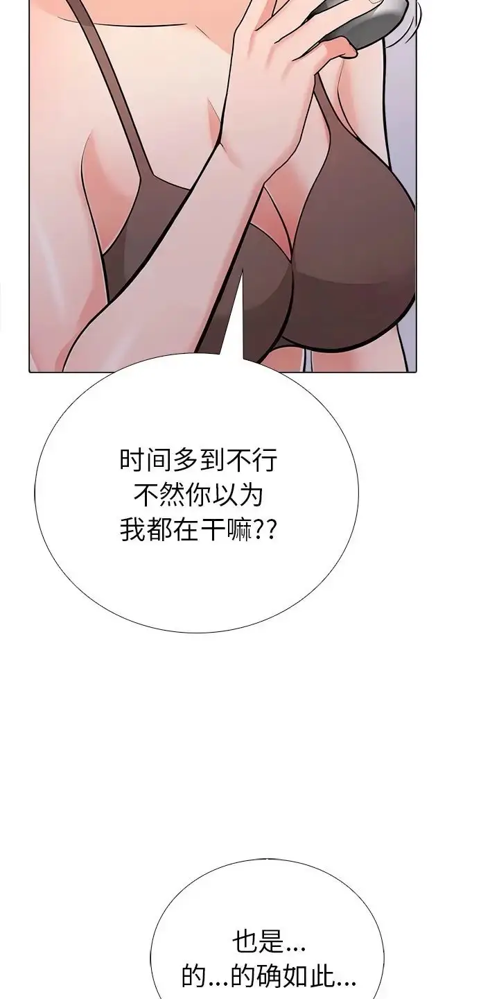 漫画《走不出的房间：第二季》第3话第17张图