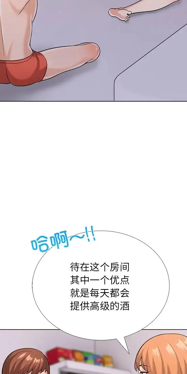 漫画《走不出的房间：第二季》第3话第27张图