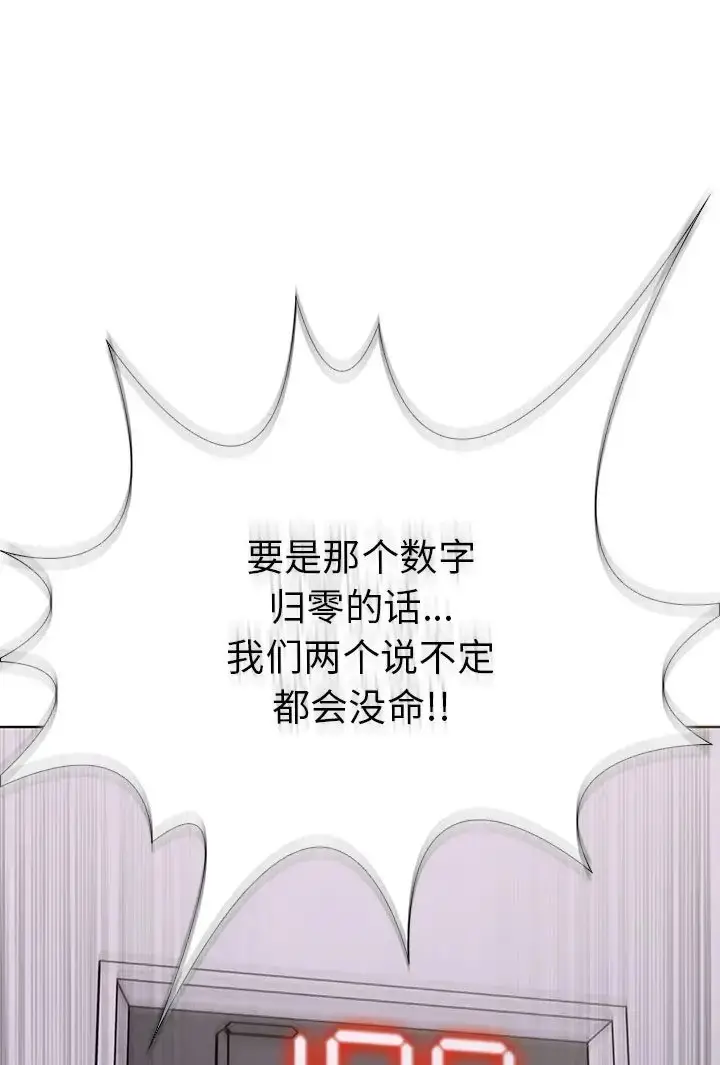 漫画《走不出的房间：第二季》第3话第31张图