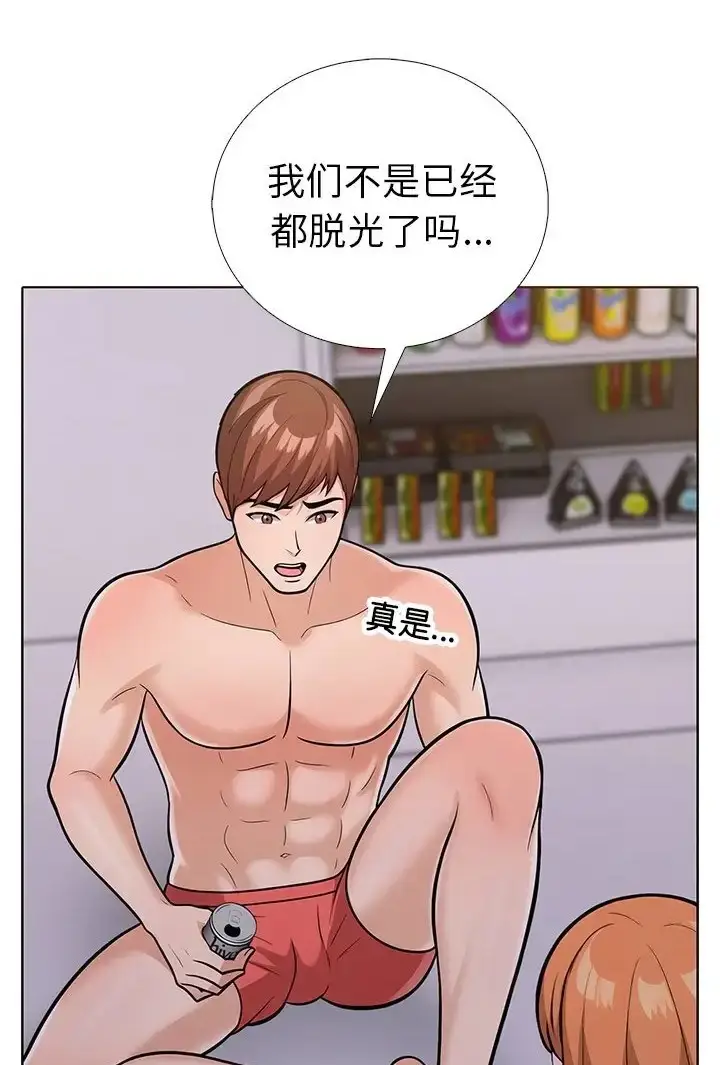 漫画《走不出的房间：第二季》第3话第35张图