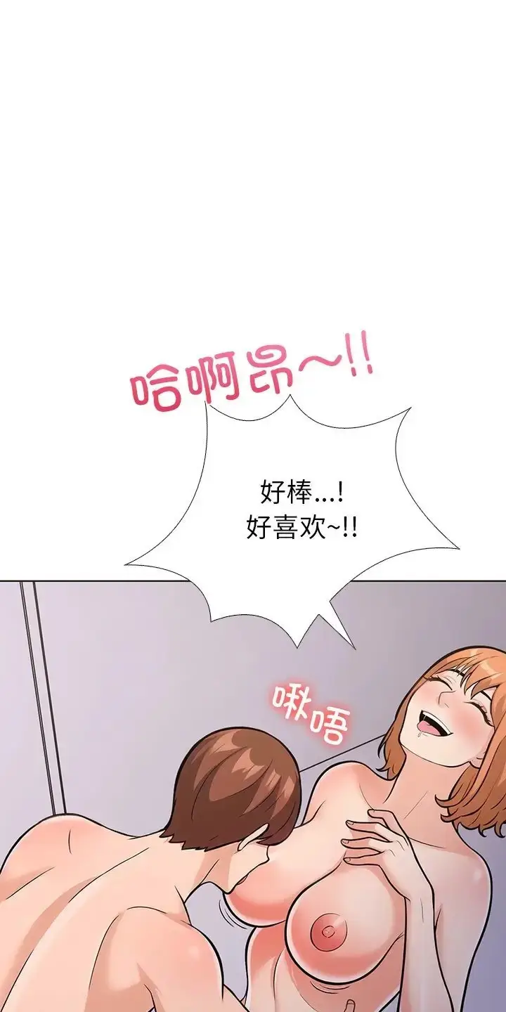 漫画《走不出的房间：第二季》第3话第59张图