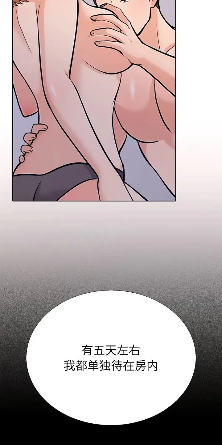 漫画《走不出的房间：第二季》第3话第64张图