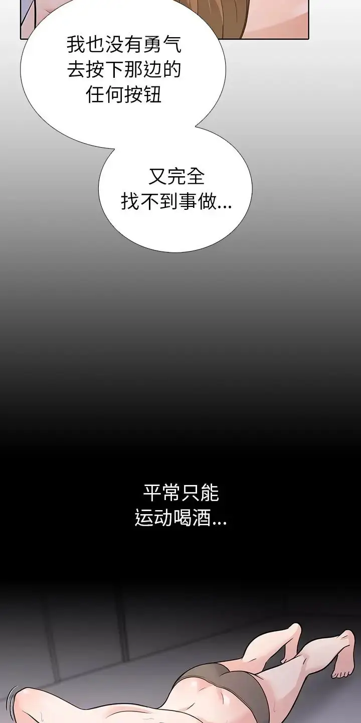 漫画《走不出的房间：第二季》第3话第72张图