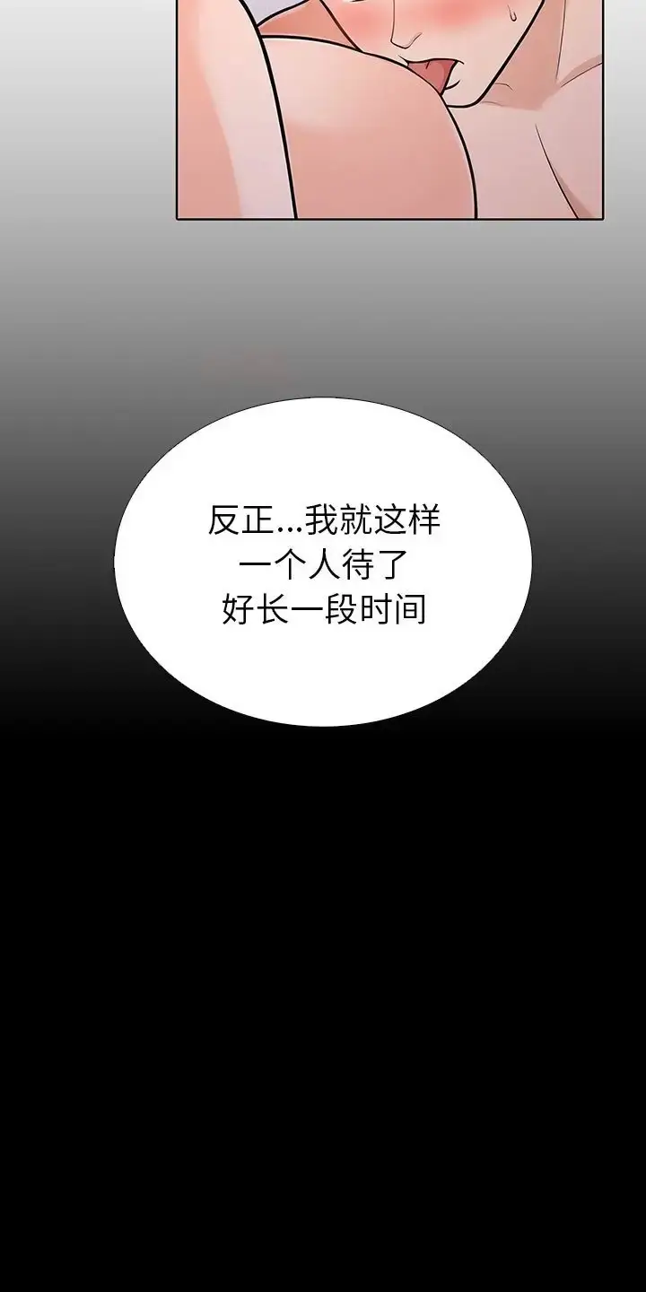 漫画《走不出的房间：第二季》第3话第79张图