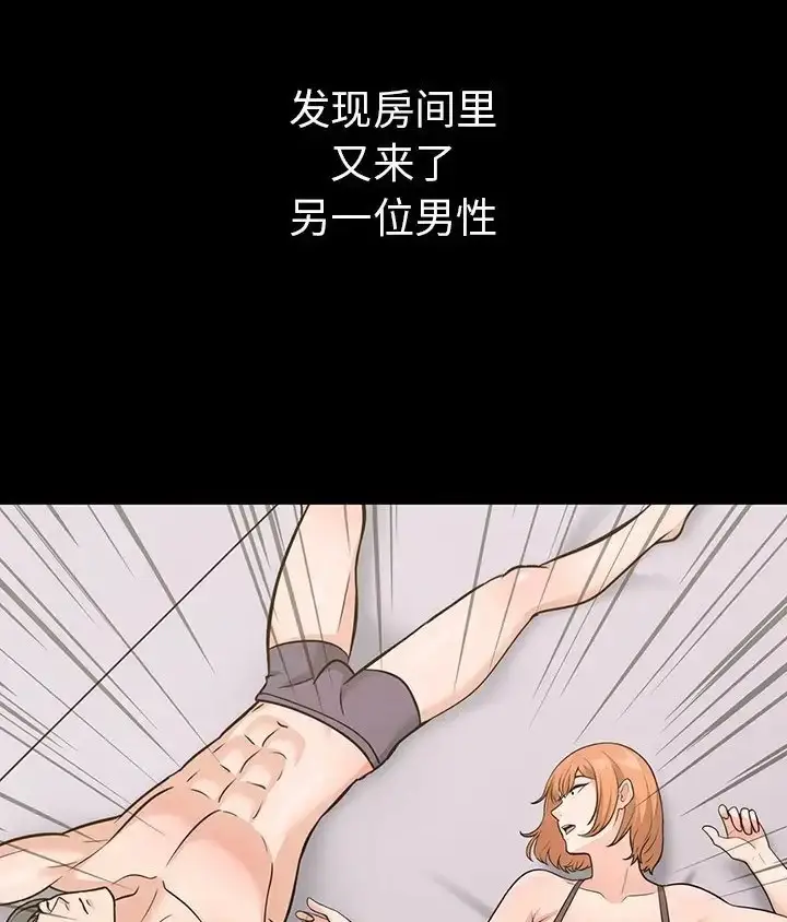 漫画《走不出的房间：第二季》第3话第86张图