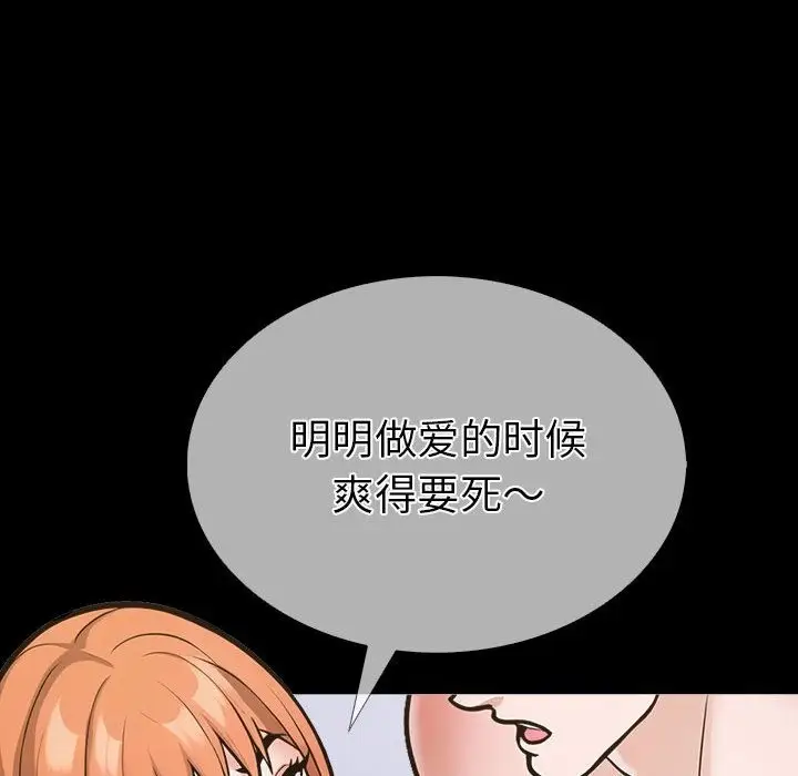 漫画《走不出的房间：第二季》第4话第107张图
