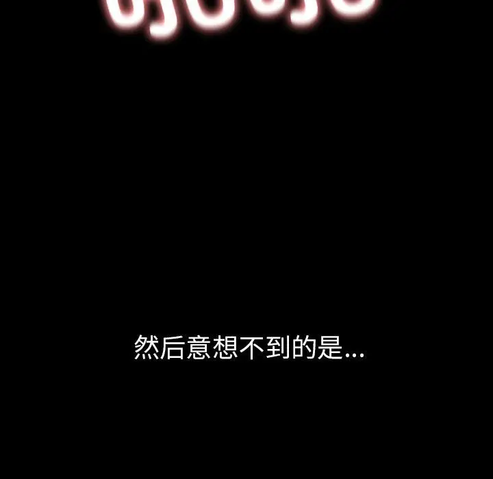 漫画《走不出的房间：第二季》第4话第139张图