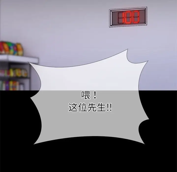 漫画《走不出的房间：第二季》第4话第15张图
