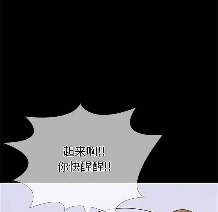漫画《走不出的房间：第二季》第4话第16张图