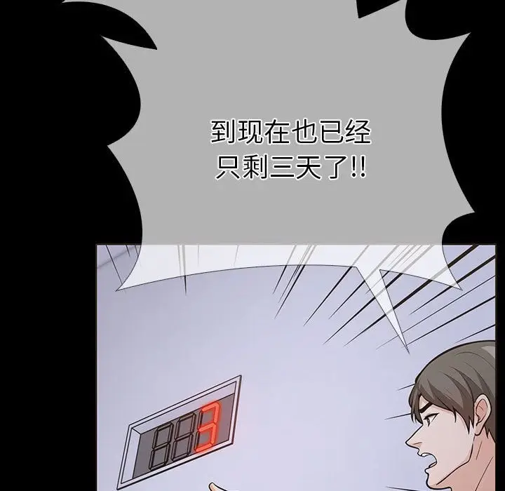 漫画《走不出的房间：第二季》第4话第166张图