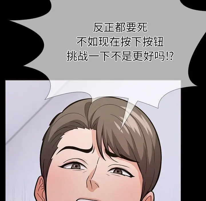漫画《走不出的房间：第二季》第4话第169张图