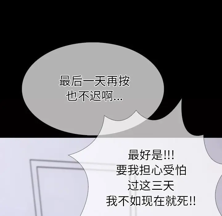漫画《走不出的房间：第二季》第4话第171张图