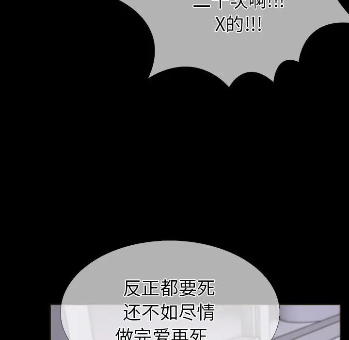 漫画《走不出的房间：第二季》第4话第178张图