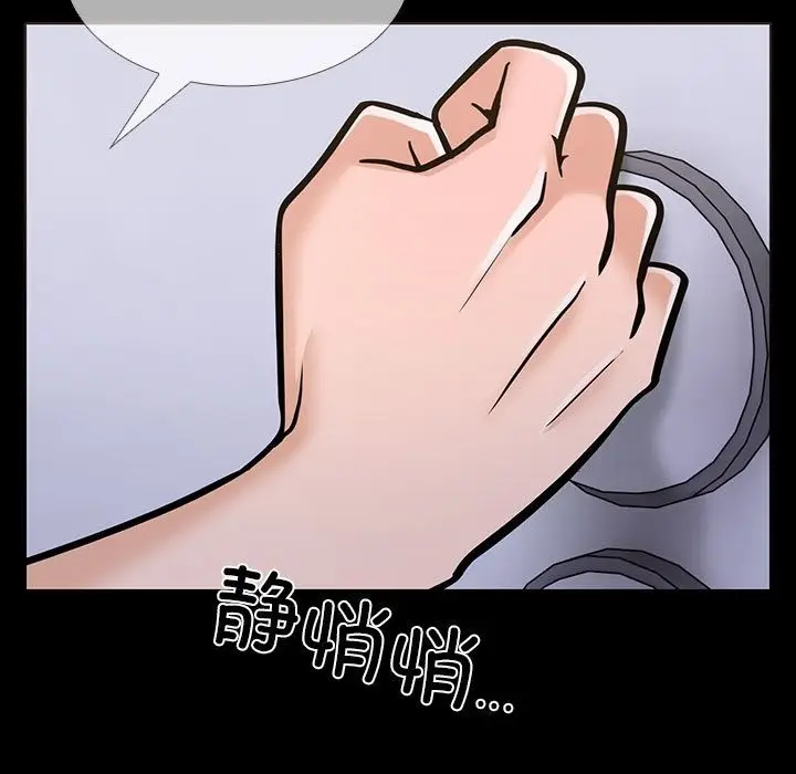 漫画《走不出的房间：第二季》第4话第189张图