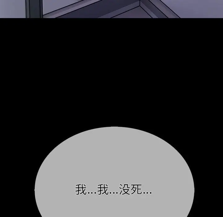 漫画《走不出的房间：第二季》第4话第192张图