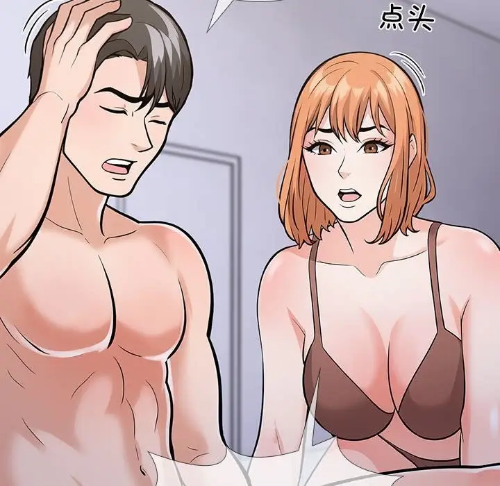漫画《走不出的房间：第二季》第4话第24张图