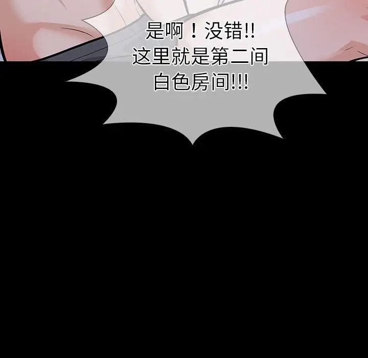 漫画《走不出的房间：第二季》第4话第25张图